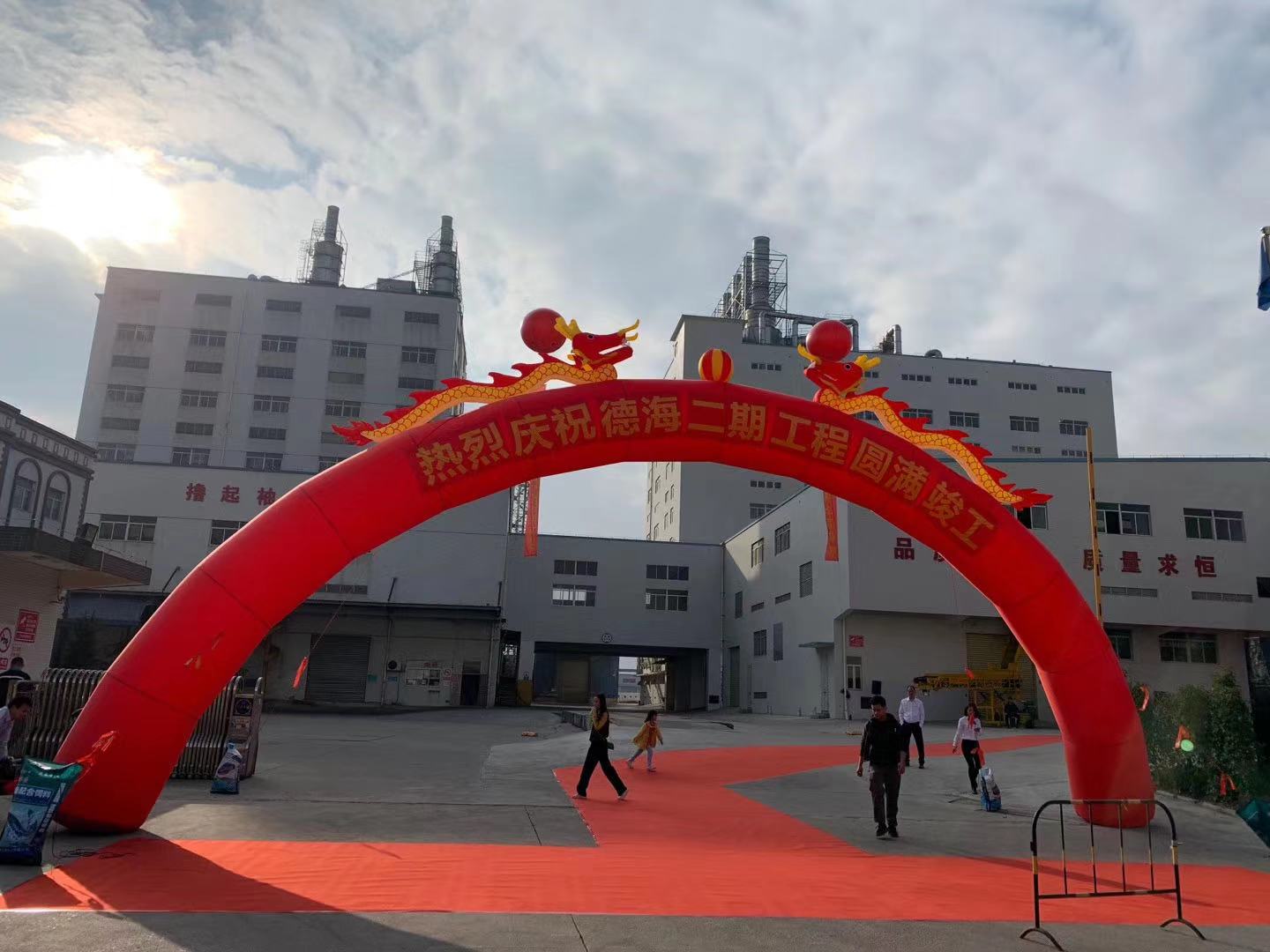 2019年二期庆典